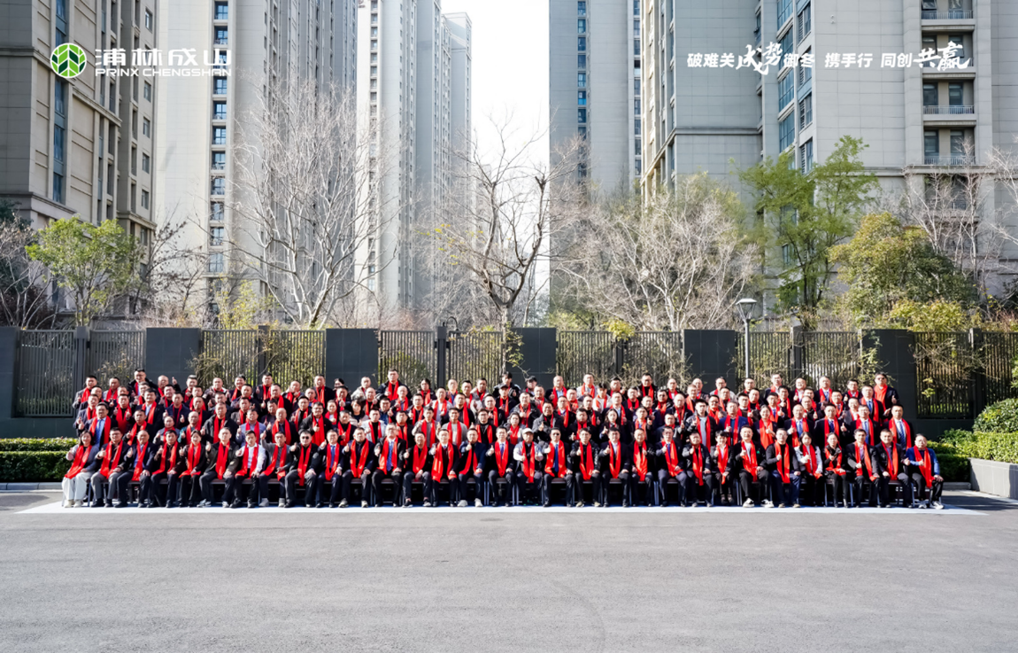 成势御冬 同创共赢 ——亚美国际官方2024年商用车经销商会议圆满举行